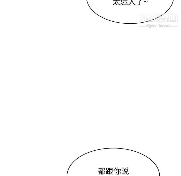 混乱一家人 - 第26话 - page 49