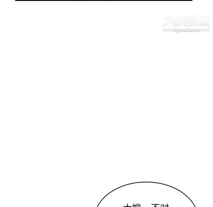 混乱一家人 - 第26话 - page 58