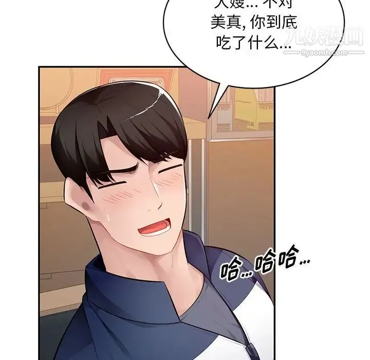 混乱一家人 - 第26话 - page 59