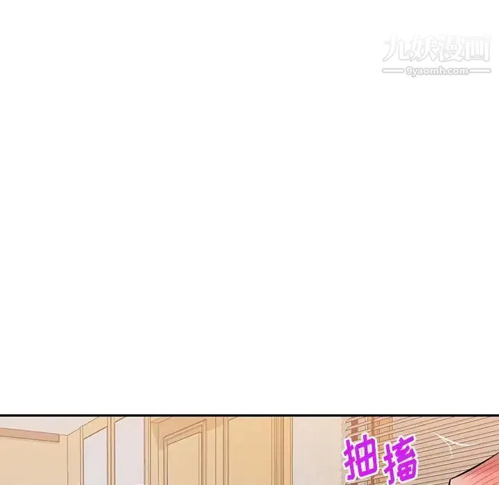 混乱一家人 - 第26话 - page 72