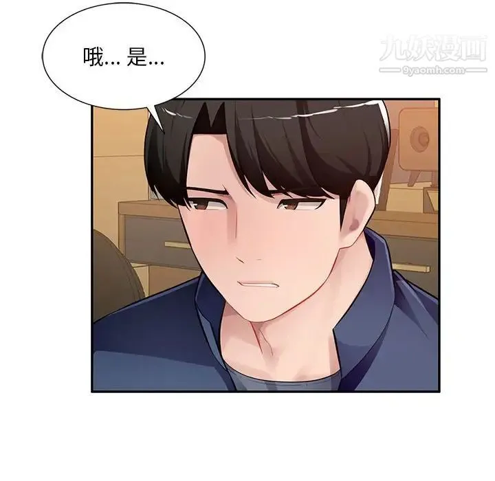 混乱一家人 - 第26话 - page 78