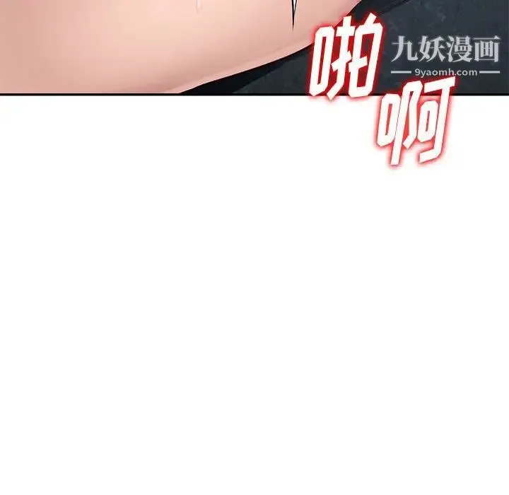 混乱一家人 - 第26话 - page 92