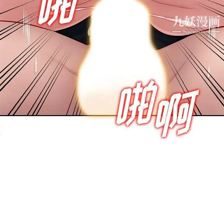混乱一家人 - 第26话 - page 97