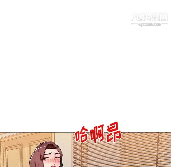 混乱一家人 - 第26话 - page 98