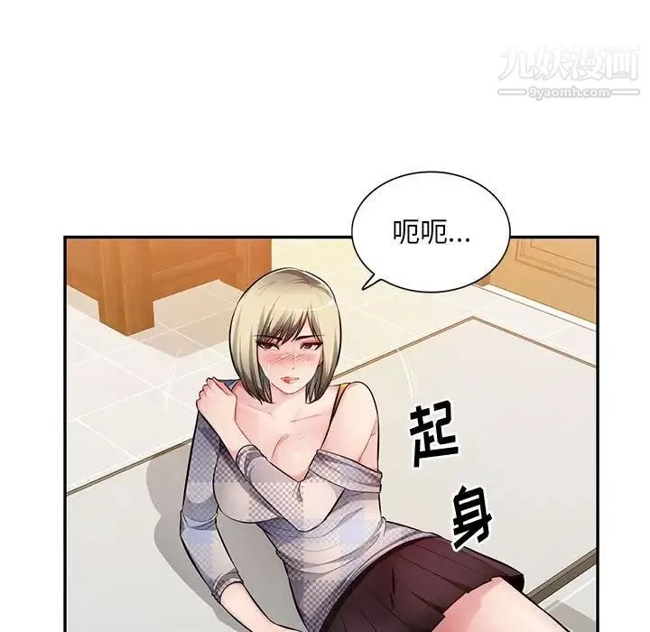 混乱一家人 - 第26话 - page 109