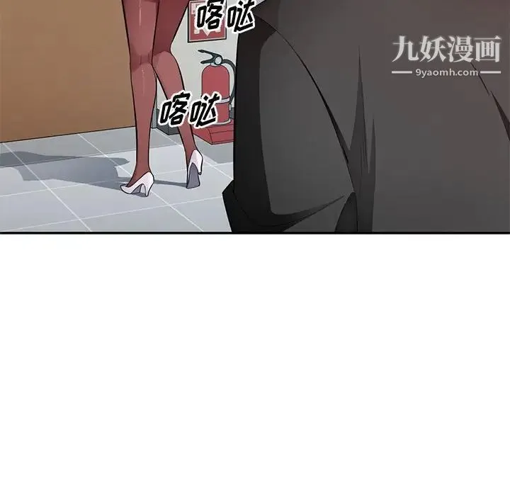 混乱一家人 - 第26话 - page 115