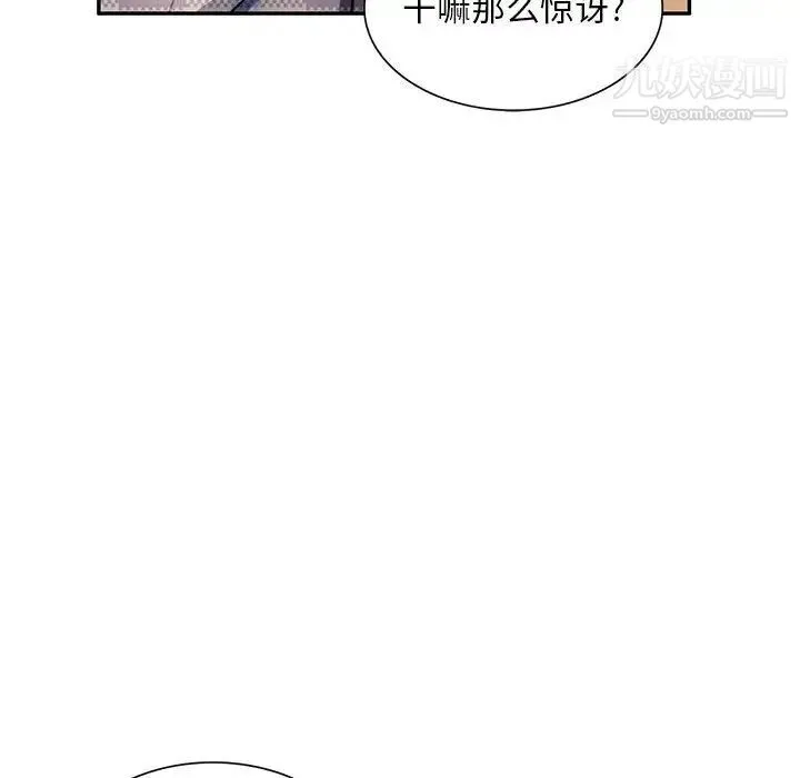 混乱一家人 - 第26话 - page 120