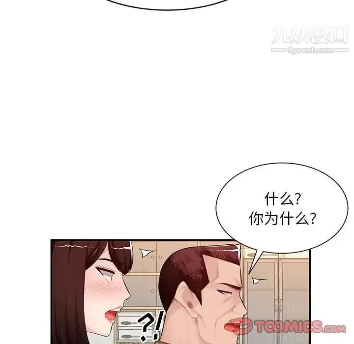 混乱一家人 - 第26话 - page 129