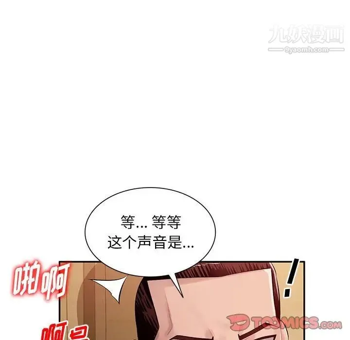 混乱一家人 - 第26话 - page 135