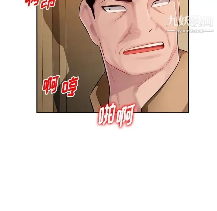 混乱一家人 - 第26话 - page 136