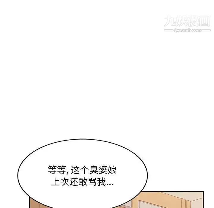 混乱一家人 - 第26话 - page 137