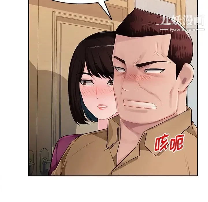 混乱一家人 - 第26话 - page 138