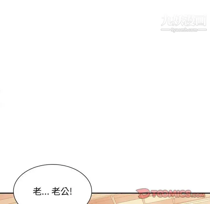 混乱一家人 - 第26话 - page 147