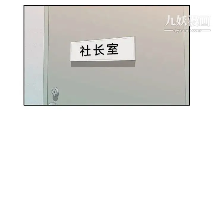 混乱一家人 - 第1话 - page 5