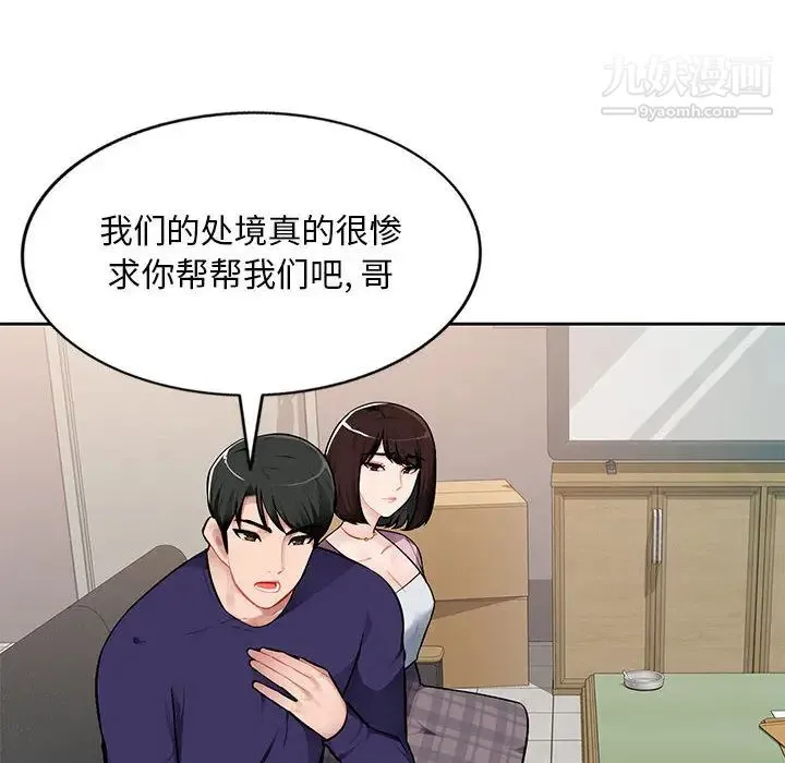 混乱一家人 - 第1话 - page 6