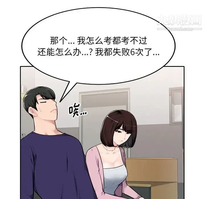 混乱一家人 - 第1话 - page 10
