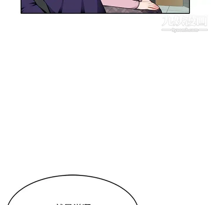 混乱一家人 - 第1话 - page 11