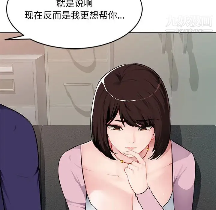 混乱一家人 - 第1话 - page 12