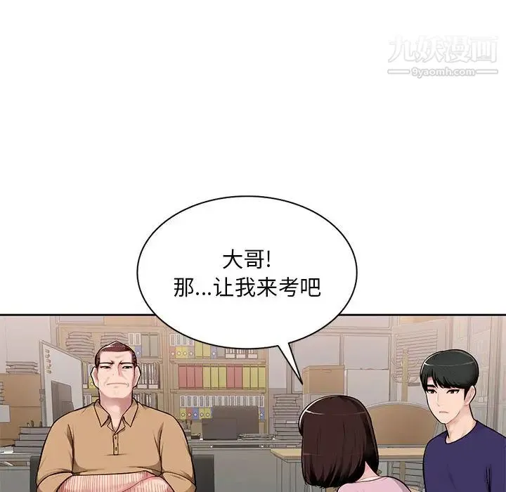 混乱一家人 - 第1话 - page 14