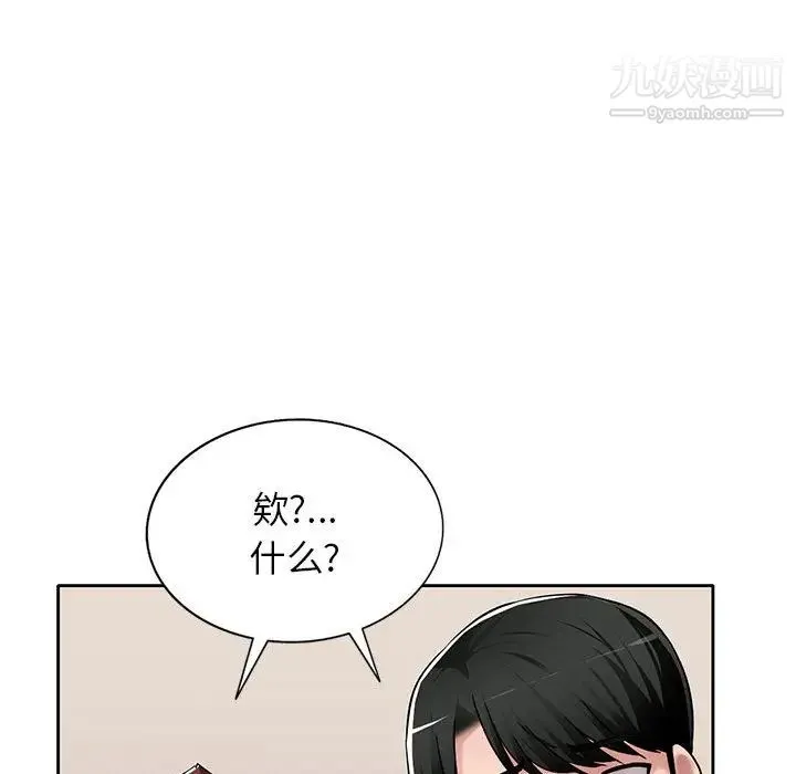 混乱一家人 - 第1话 - page 16