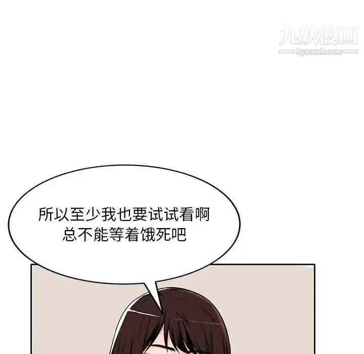 混乱一家人 - 第1话 - page 20