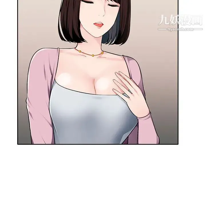 混乱一家人 - 第1话 - page 21