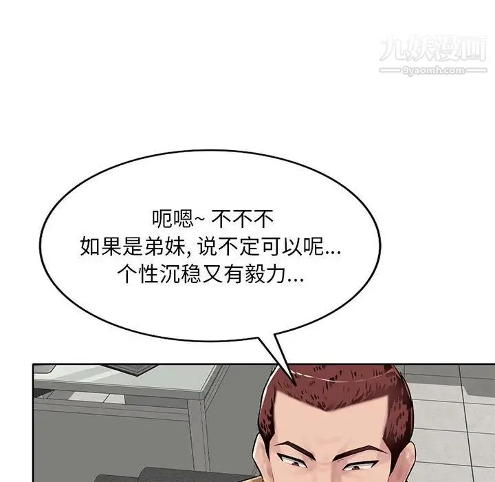 混乱一家人 - 第1话 - page 22