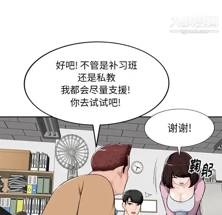 混乱一家人 - 第1话 - page 24