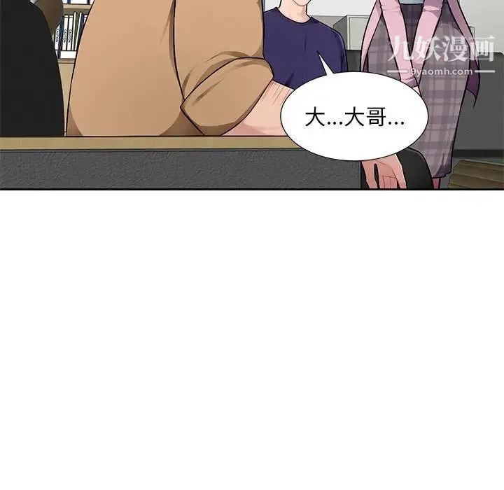 混乱一家人 - 第1话 - page 25