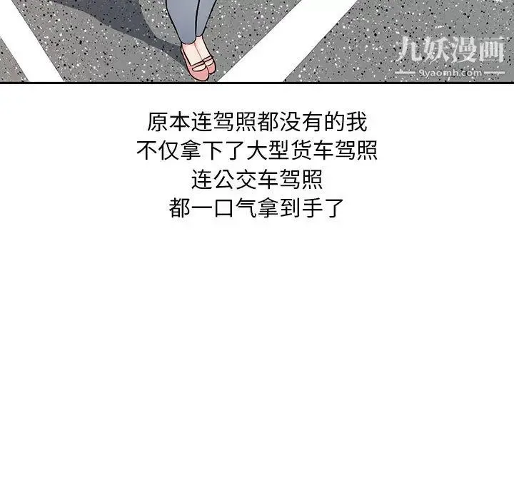混乱一家人 - 第1话 - page 31