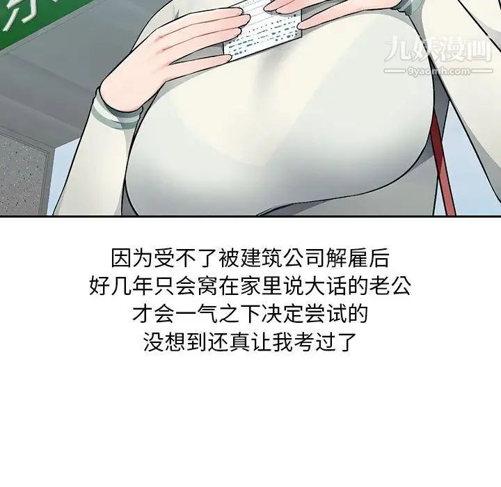 混乱一家人 - 第1话 - page 33