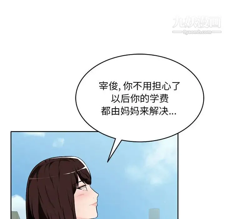 混乱一家人 - 第1话 - page 34