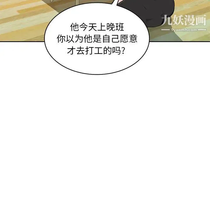 混乱一家人 - 第1话 - page 43