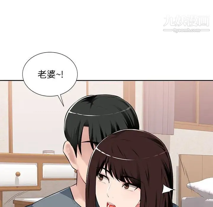 混乱一家人 - 第1话 - page 48