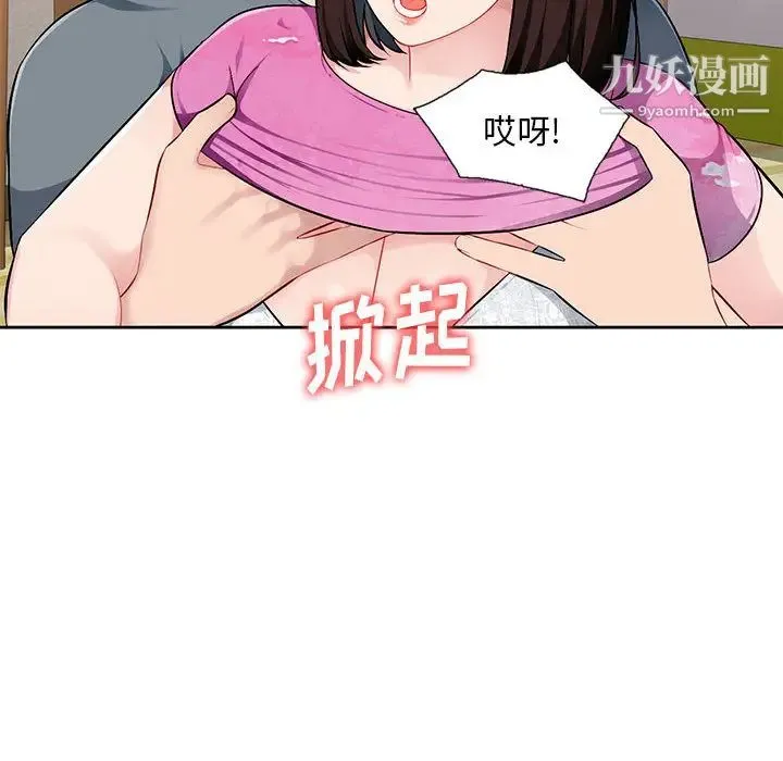 混乱一家人 - 第1话 - page 49