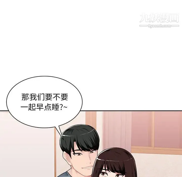 混乱一家人 - 第1话 - page 50