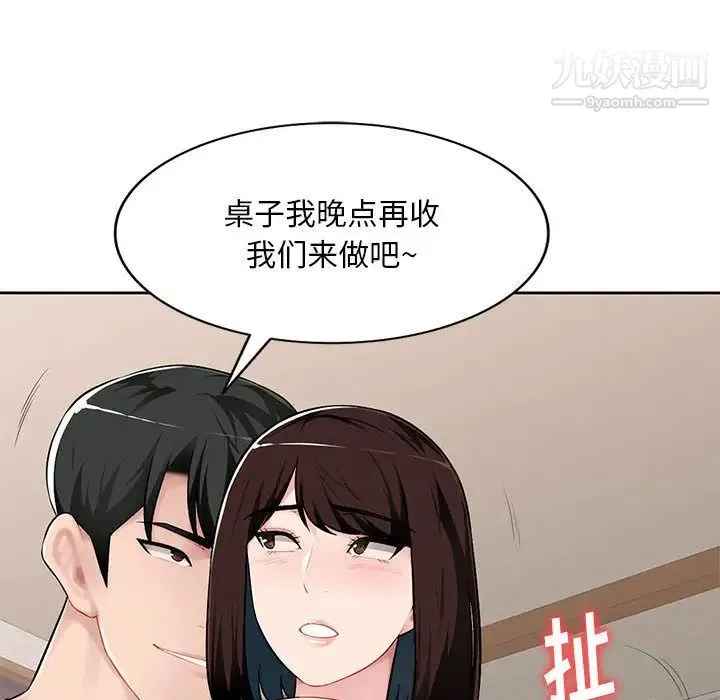 混乱一家人 - 第1话 - page 53