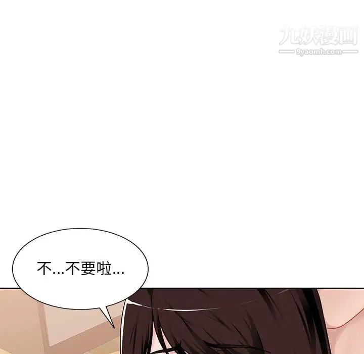 混乱一家人 - 第1话 - page 55