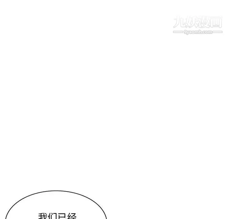 混乱一家人 - 第1话 - page 57