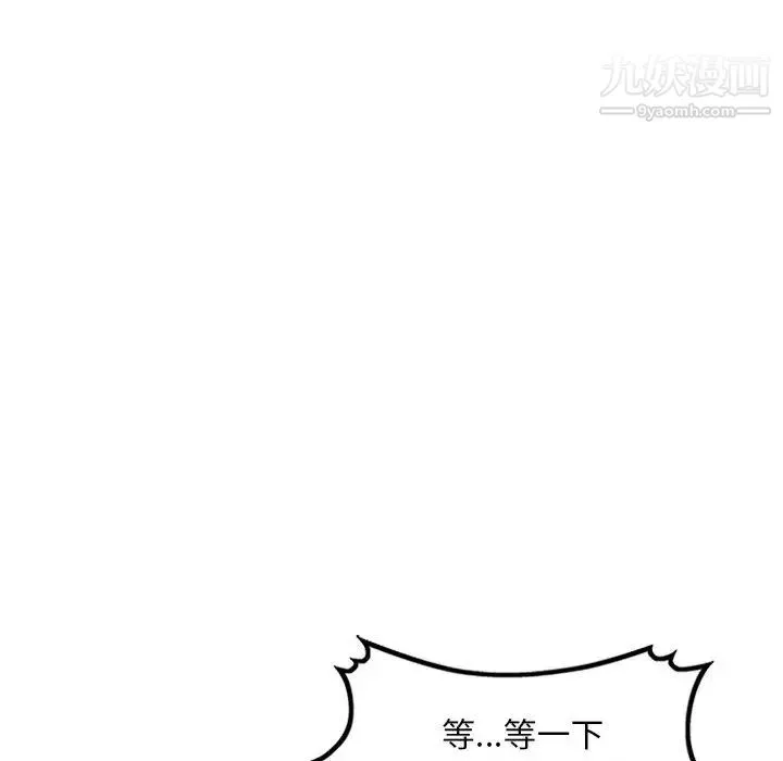 混乱一家人 - 第1话 - page 65
