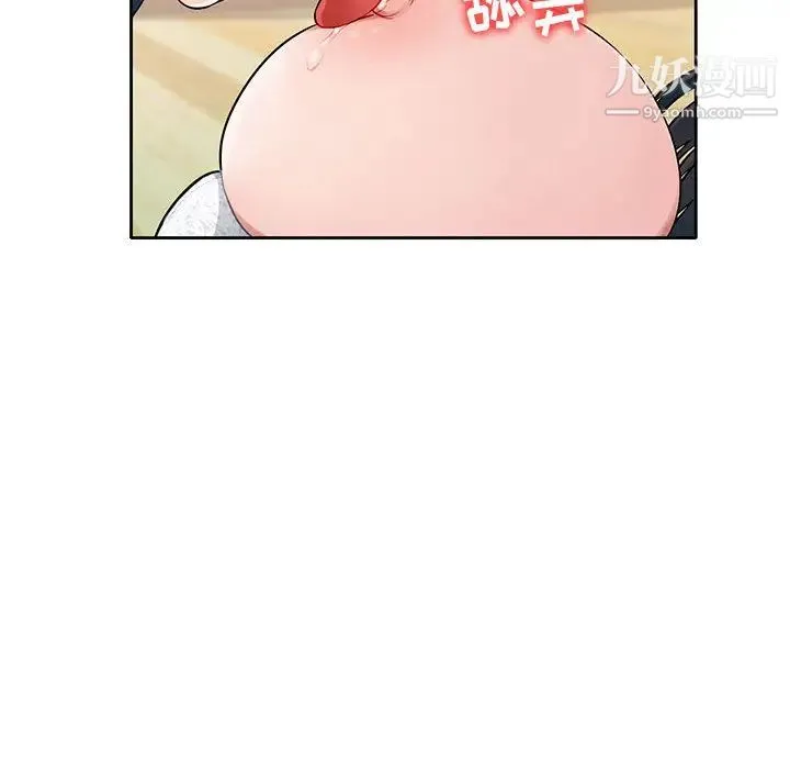 混乱一家人 - 第1话 - page 69