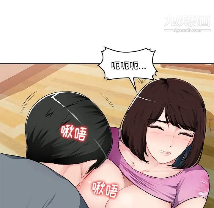 混乱一家人 - 第1话 - page 70
