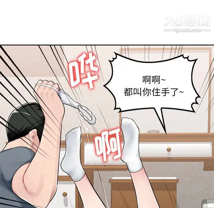 混乱一家人 - 第1话 - page 72