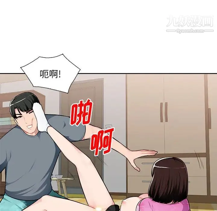 混乱一家人 - 第1话 - page 80