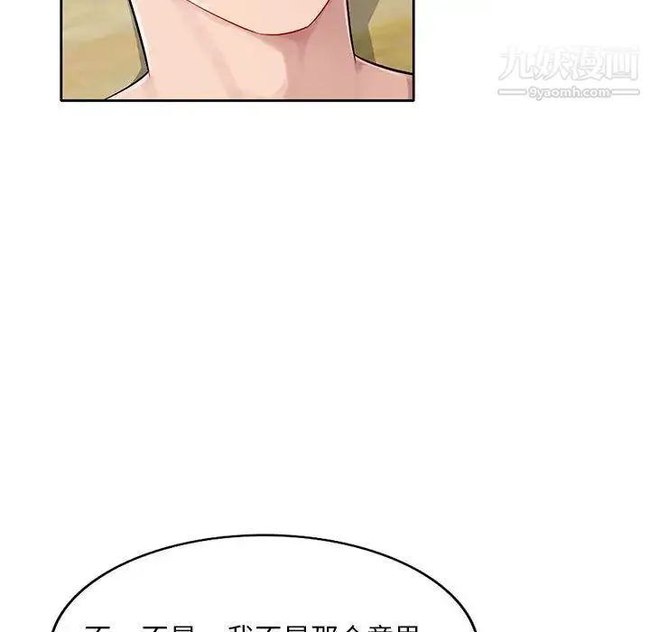 混乱一家人 - 第1话 - page 91