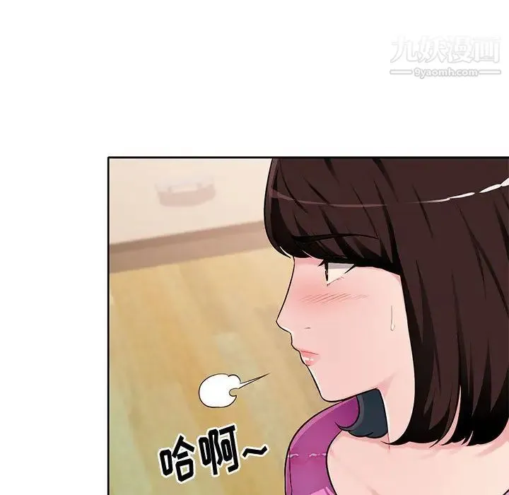 混乱一家人 - 第1话 - page 100