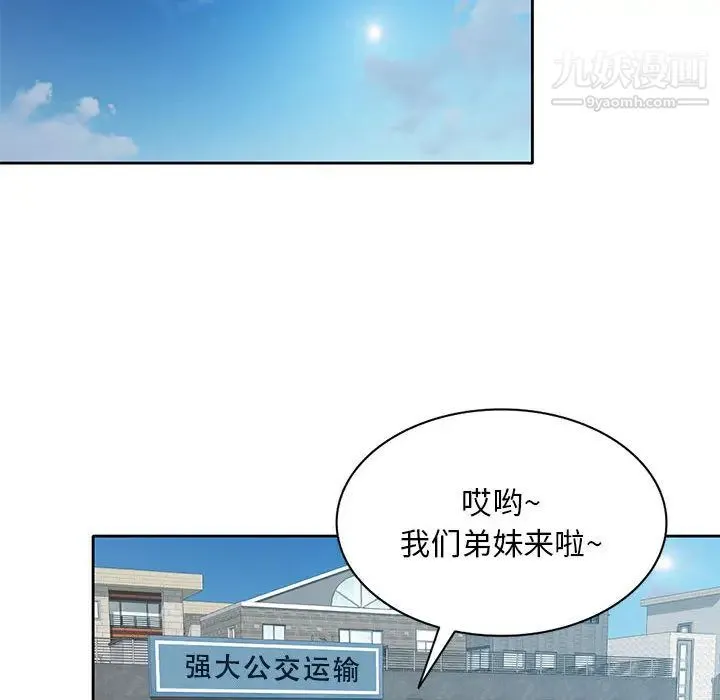 混乱一家人 - 第1话 - page 102