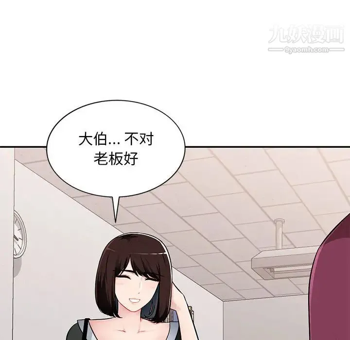 混乱一家人 - 第1话 - page 104