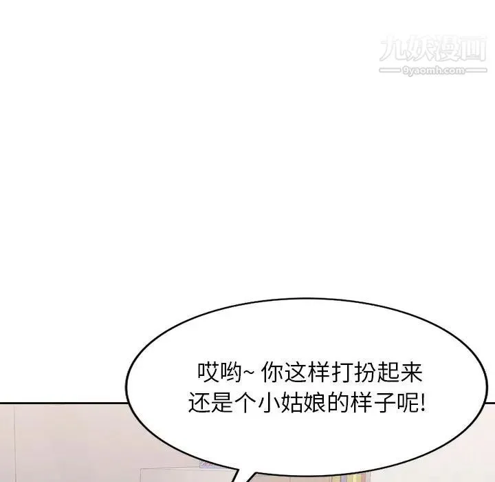 混乱一家人 - 第1话 - page 107