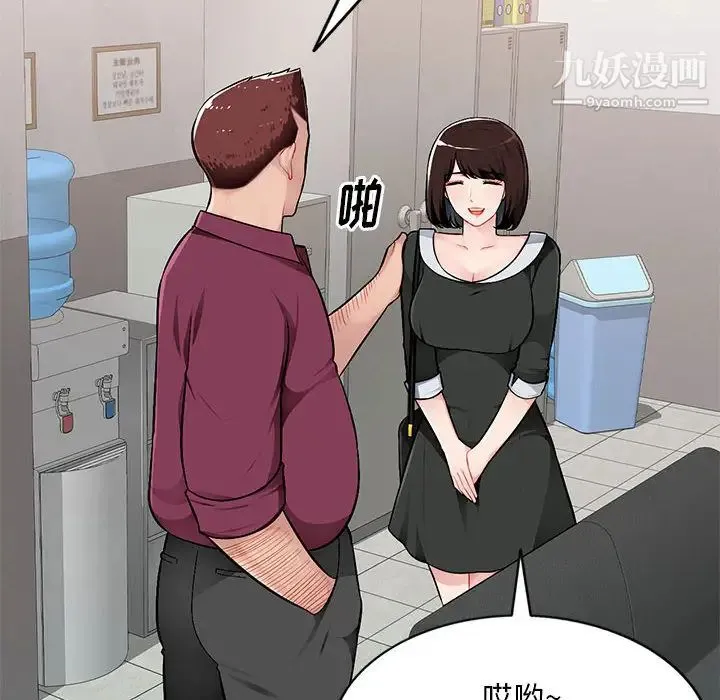 混乱一家人 - 第1话 - page 108